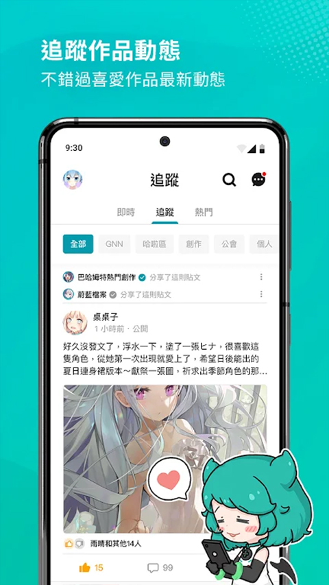 截图3