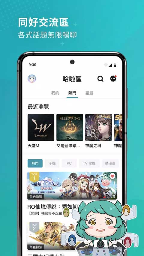 截图4